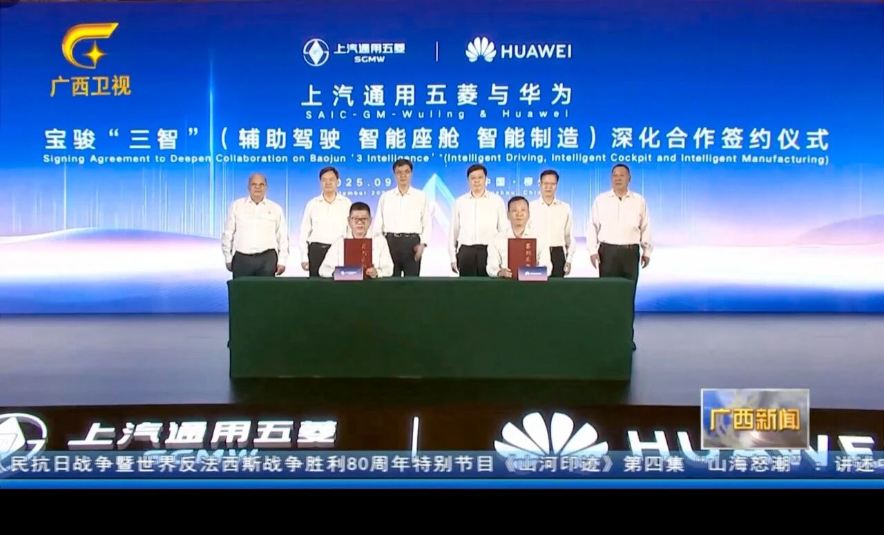 Saic-GM-Wuling жана Huawei өз кызматташтарын тереңдетип, алардын биринчи моделин баштайт, Баожун Хуайг С.