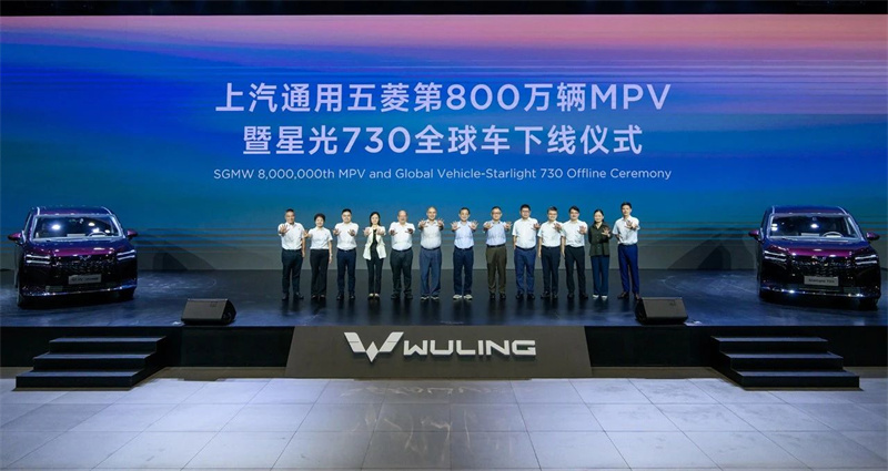 Saic-GM-Wuling 8 Миллион MPV Ассамблеянын чегинен тышкары, Жылдыздар 730 глобалдык модель ишке кирди.